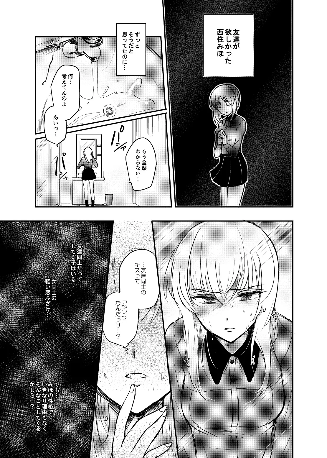 Tashika ni Koi datta. Zen