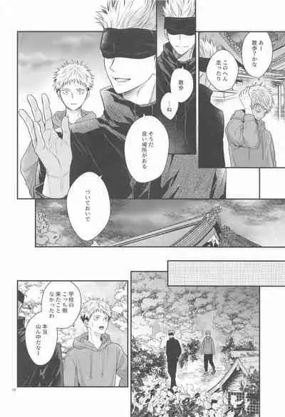 (Yougen 6) [Babrossa (Nii)] Honey Blue ni Ubawareta (Jujutsu Kaisen)