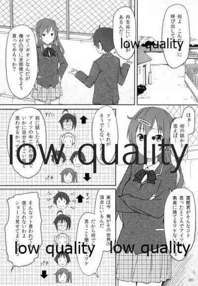 Sei! Kyokutou Majutsu Hirune Kessha no Natsu