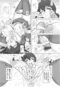 [Anthology] Sennyuu Sousakan Anthology Comics