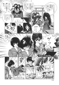 [Tomonaga Kazu] Marino-chan Doreika Keikaku