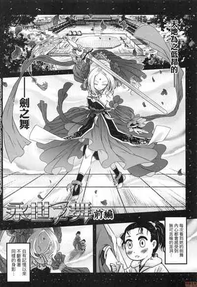 [Kokusei Roukun] Eiseiruten [Chinese] [Decensored]