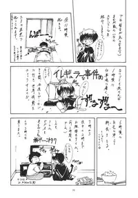 (C55) [BLUE GARNET (Serizawa Katsumi)] SURVIVE (Slayers, Oh My Goddess!)