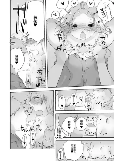 momo ka no onegai kīte