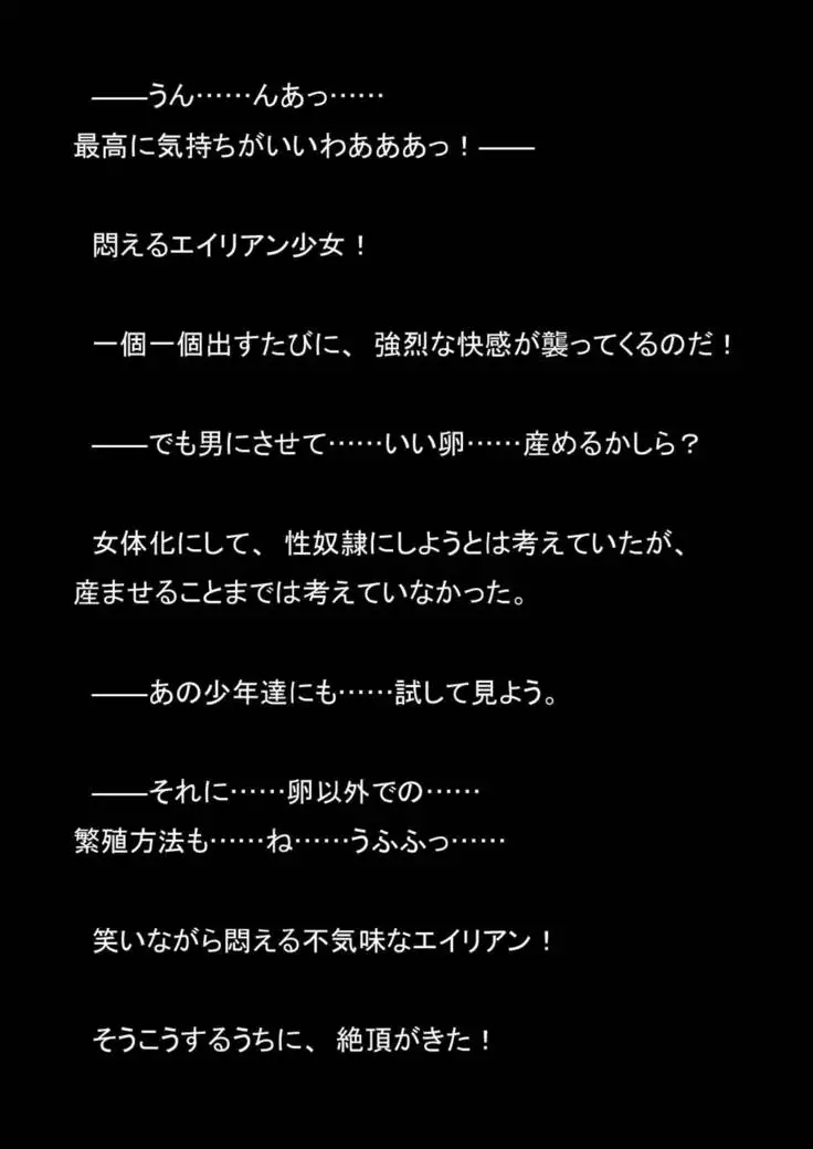 Nyoutaika Sousakan VS Meido Kata Eirian Vol 2