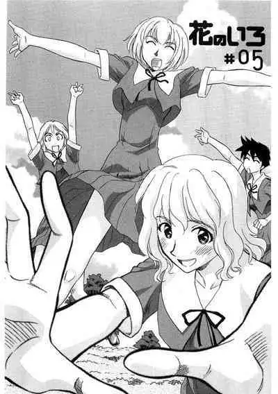 Hana no Iro - Colors of Flowers