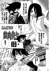 [PH (Tam)] Zoku Konnichiwa Positive Sensei (Sayonara Zetsubou-sensei)