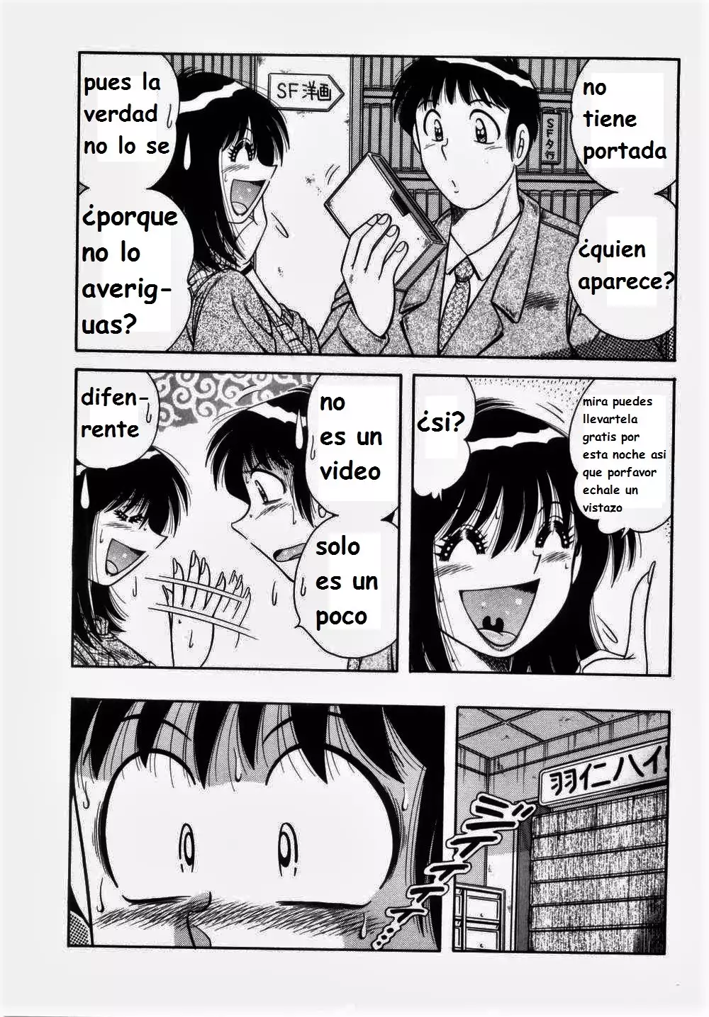 Misshitsu no Aventure