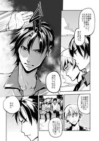 [Ikka Risan (Shibako)] Notteke! Chikan Densha [Digital]