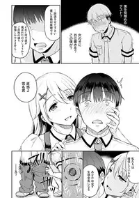 Shiki-yoku Träumerei