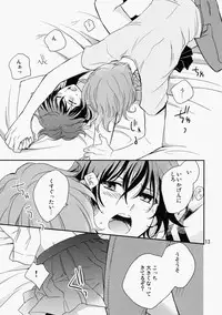 [San Ore (Shishi)] Natsu Ero (Gundam 00)