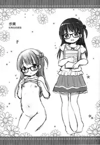 (C94) [Rico-ba (Rico)] Onii-chan to Sex Kenkyuu [Chinese] [脸肿汉化组]