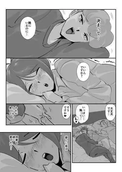 Otto ni Ienai "Motto" ga Kare ni wa Ieta Natsu.