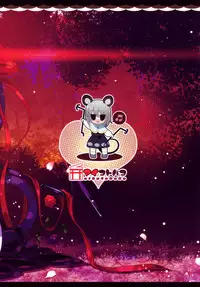 (Reitaisai SP2) [Aikotobako (Goriyaku)] Kozukuri Nazrin!! (Touhou Project) [Chinese] [CE家族社]