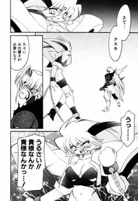 [Ruuen Rouga] Matou Kitan ZANKAN! 4 - Jinma Shuuen Hen