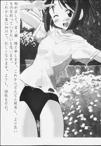 (C59) [PHAM! (Miyanose You)] Heart Captor Shinobu (Love Hina)