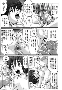 (C74) [Suzume no Miya (Tanaka Penta)] Tsumi Uta