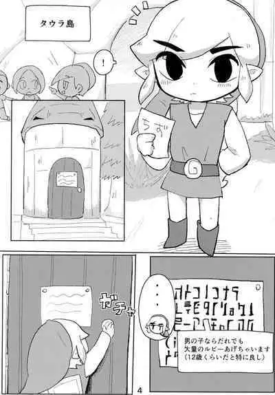 Toon Link's Book of Sexual Harassment