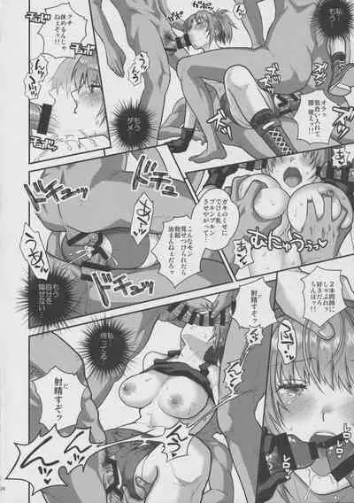 nymphomania 11 EXTRA MISSION