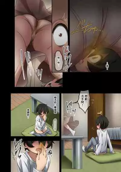 Boku wa Katei Kyoushi no Sensei no Gas Nuki Gakari