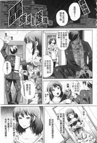 [Momoiro-Rip (Sugar Milk)] [Sweet vagina][Chinese]