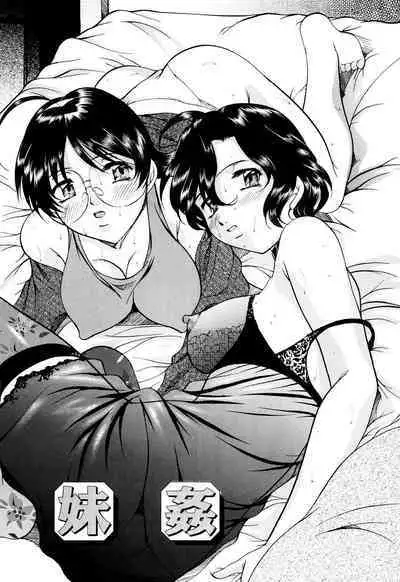 Kanjuku Sister - the sister of matured sweet