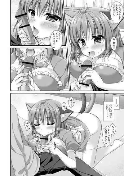 Dare ni mo Ienai Kyoudai Soukan FANZA Gentei Tokusouban