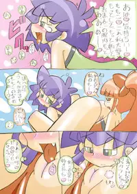[Yorunoko] Ppz (Demashita! Powerpuff Girls Z)