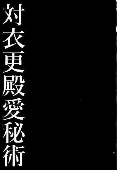 Tai Koromo sara Donoai Hijutsu