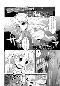 COMIC LO 2013-02 Vol. 107