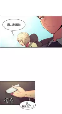 [Serious] Domesticate the Housekeeper 调教家政妇 Ch.29~41 [Chinese]中文