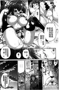 [Nikusyo] Muchi * Kano ♡ Macchiato | 豐嫩女友 香濃瑪奇朵 [Chinese]