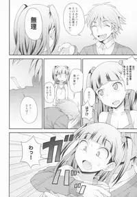(COMIC1☆7) [Datsuryoku Kenkyuukai (Kanbayashi Takaki)] Aniki ni Urarete Hitobanjuu 2