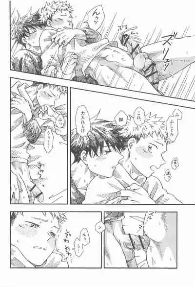 Kyoukaisen no Mukougawa