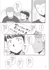 (HaruCC20) [DreamingAnt (Ninose)] HAPPINESS! (Daiya no Ace)