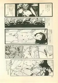 [Uchiyama Aki] Pinapple Princess