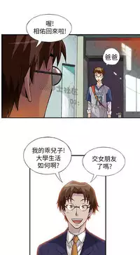 中文韩漫 抱歉姐是變態 Ch.0-10 [Chinese]