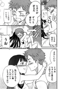 COMIC Kairakuten BEAST 2015-08