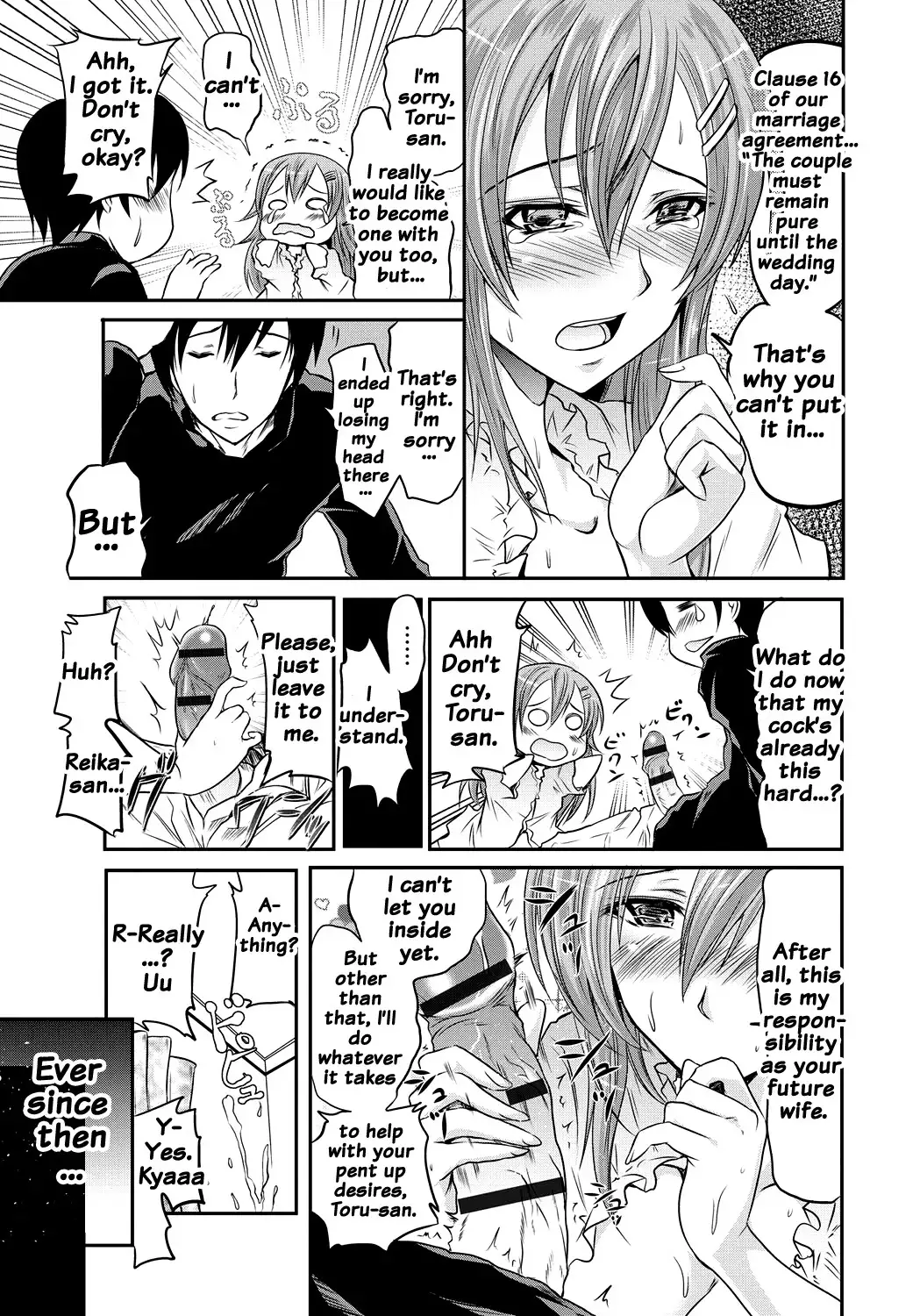 Siren -Kyousei Saimin Keitai-