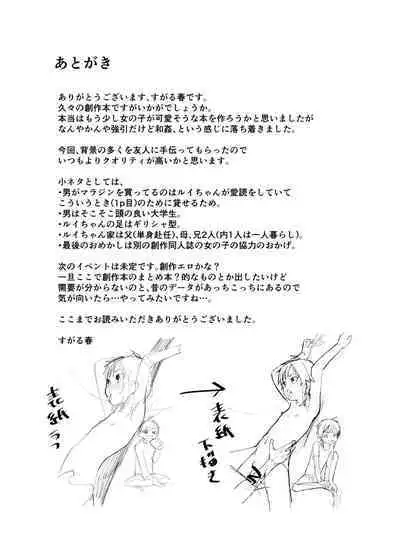 [Shishunki (Sugaru Shun)] Konoko ga, Kou!! [Digital]