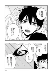 [humajica (Fumajime)] love story (Ao no Exorcist) [Digital]