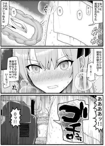 [EsuEsu] Mahou Shoujo VS Inma Seibutsu 19