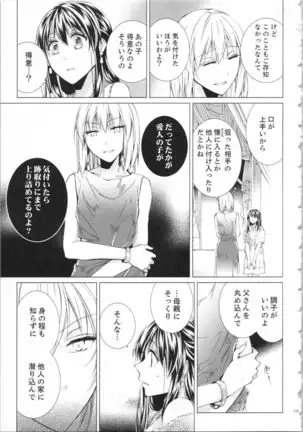 Koyoi mo, Ecchi na Shiiku ha Chika no Shoko de…