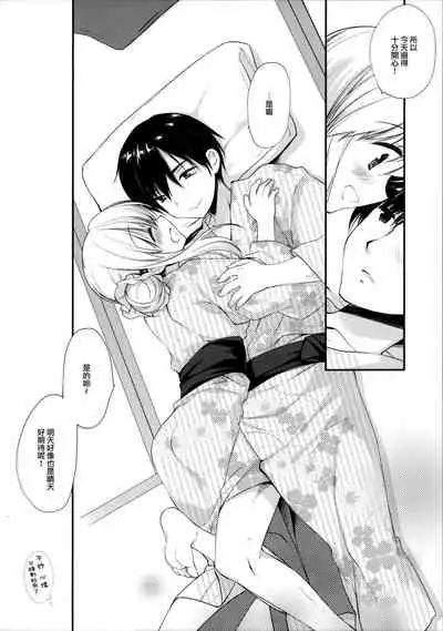 Osananajimi to Himitsu no Natsu