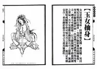 [MAIRENJIE]Sex-files of Chinese Swordsmen-nine true Penises | 狎客行-九真陰經