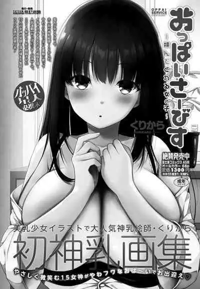 COMIC Penguin Club 2022-08 & 09 Gappeigou