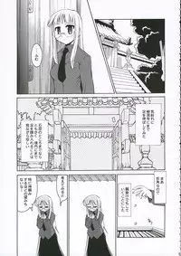 (C69) [YOKOSHIMAYA. (Yokoshima Takemaru)] Himuro Renai Jiken (Fate/stay night)