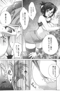 Gekkan Doki!! 2008-02 Vol. 136