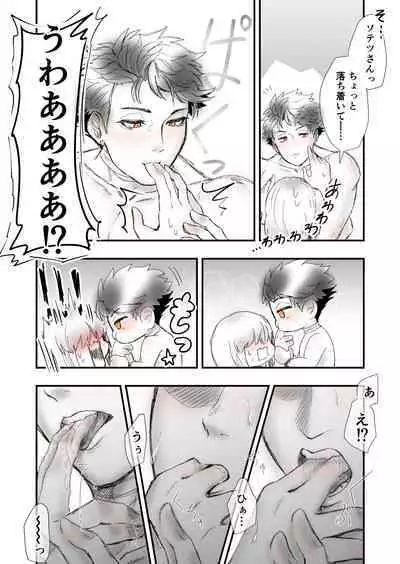 Someday we'll laugh about it