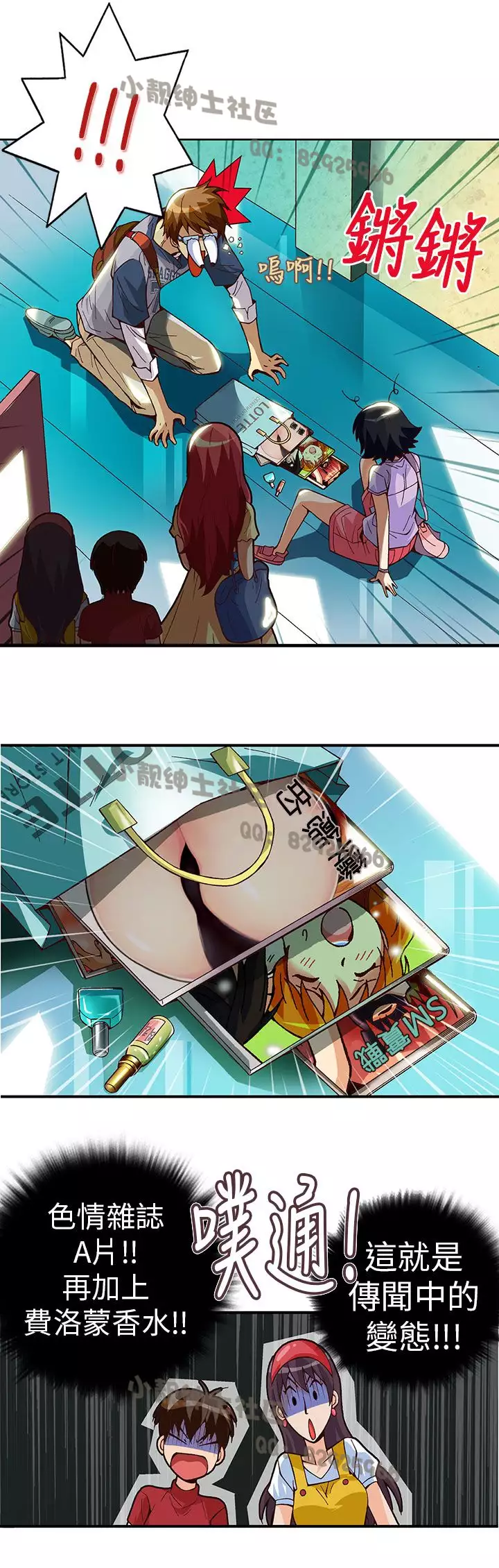 中文韩漫 抱歉姐是變態 Ch.0-10